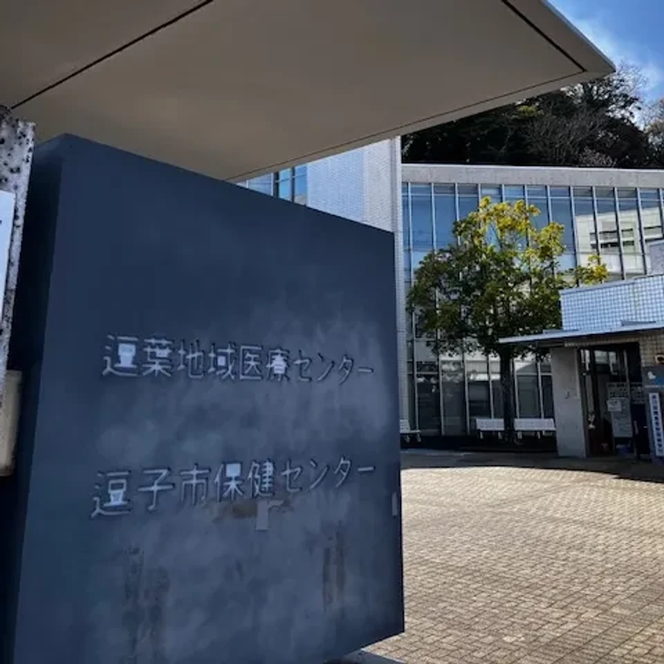 逗葉地域医療センター 玄関5